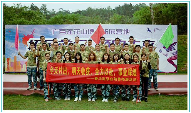 凝聚 回顧 展望——全力以赴，成就優(yōu)秀華南人！