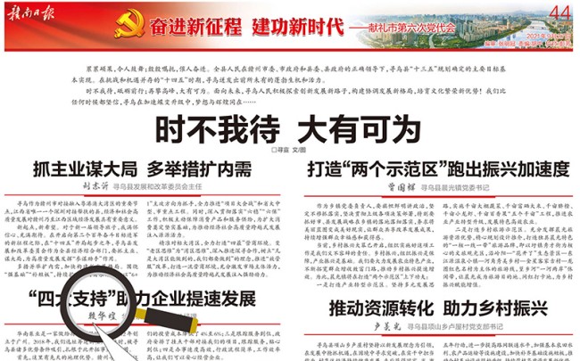 “時(shí)不我待，大有可為”，華南泵業(yè)總經(jīng)理賴華煌受邀贛南日報(bào)發(fā)言