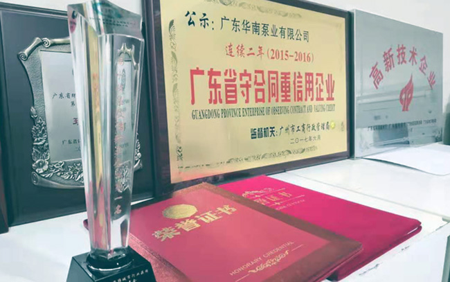 榮獲2017第二屆中國海綿城市行業(yè)極具影響力企業(yè)榜雨水收集及傳輸類企業(yè)第一名、海綿城市網(wǎng)戰(zhàn)略合作伙伴